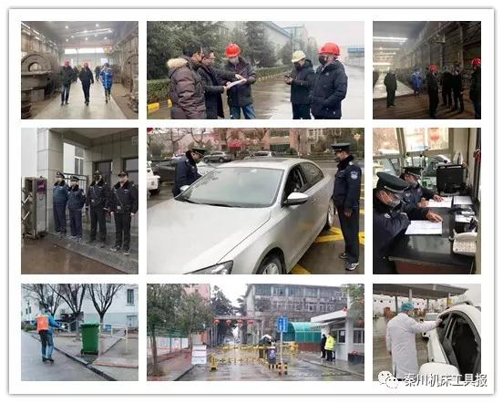 秦川集團(tuán)在行動(dòng)