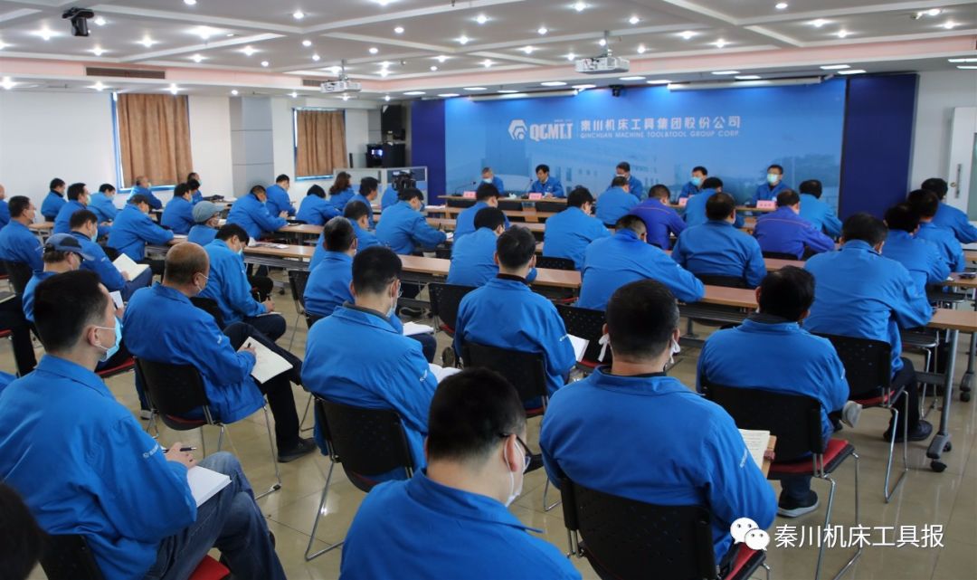 立足新起點 打造新秦川丨秦川機床本部召開干部大會