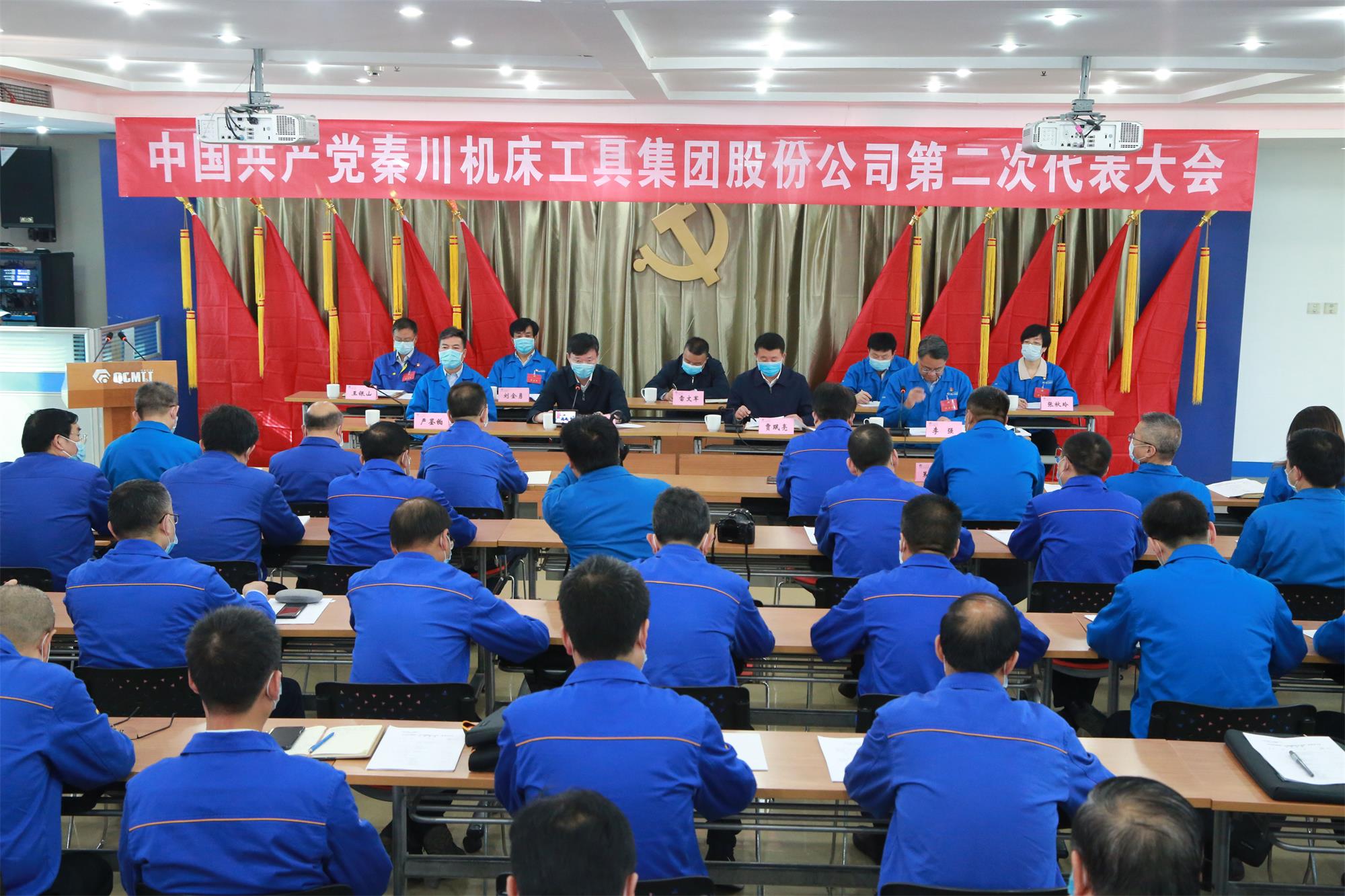 全面深化改革 聚焦追趕超越丨秦川集團第二次黨代會勝利召開