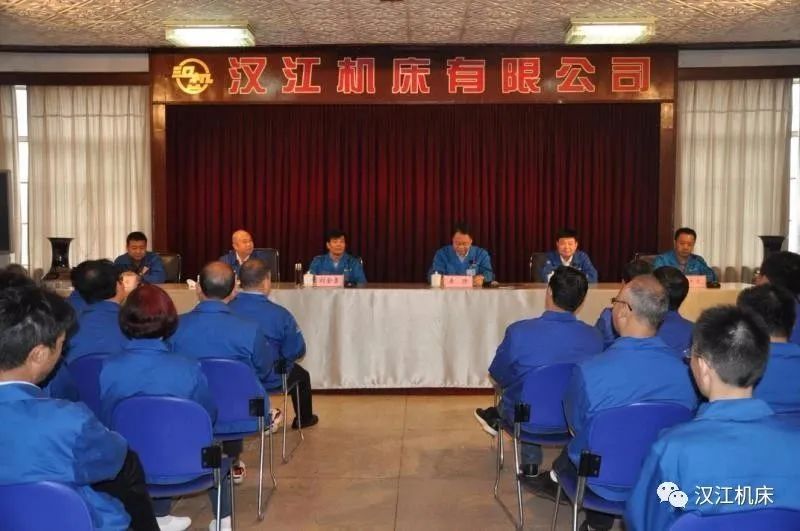 秦川集團召開干部大會 宣布漢江機床主要領(lǐng)導任免決定