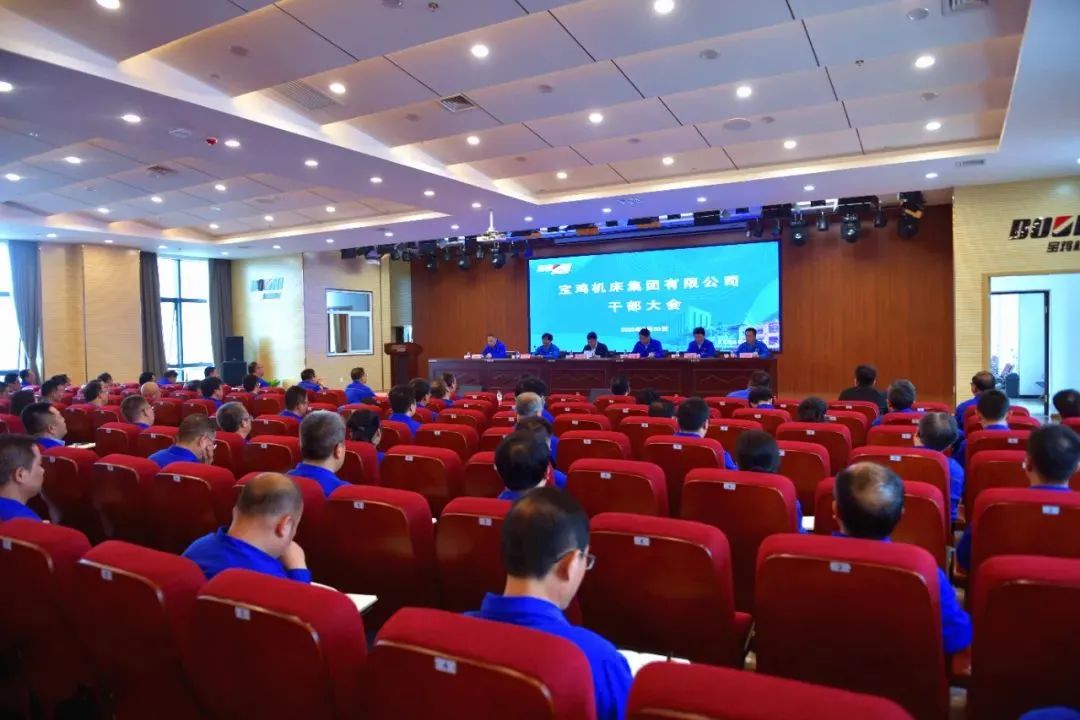 秦川集團召開干部大會 宣布寶雞機床主要領(lǐng)導(dǎo)任免決定