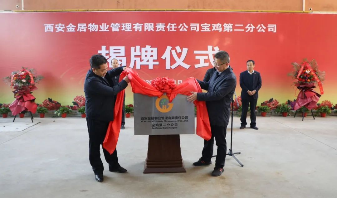 秦川集團“三供一業(yè)”改革取得新進(jìn)展