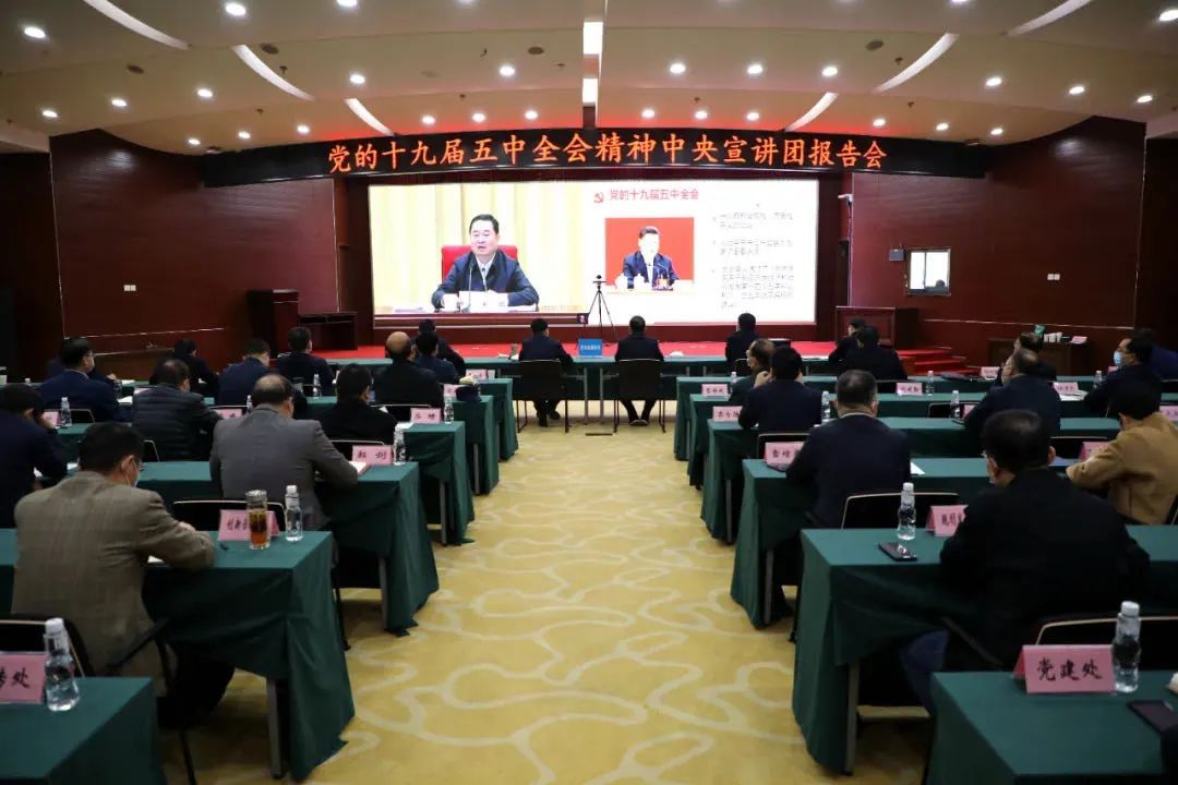 秦川集團參加黨的十九屆五中全會精神宣講報告會
