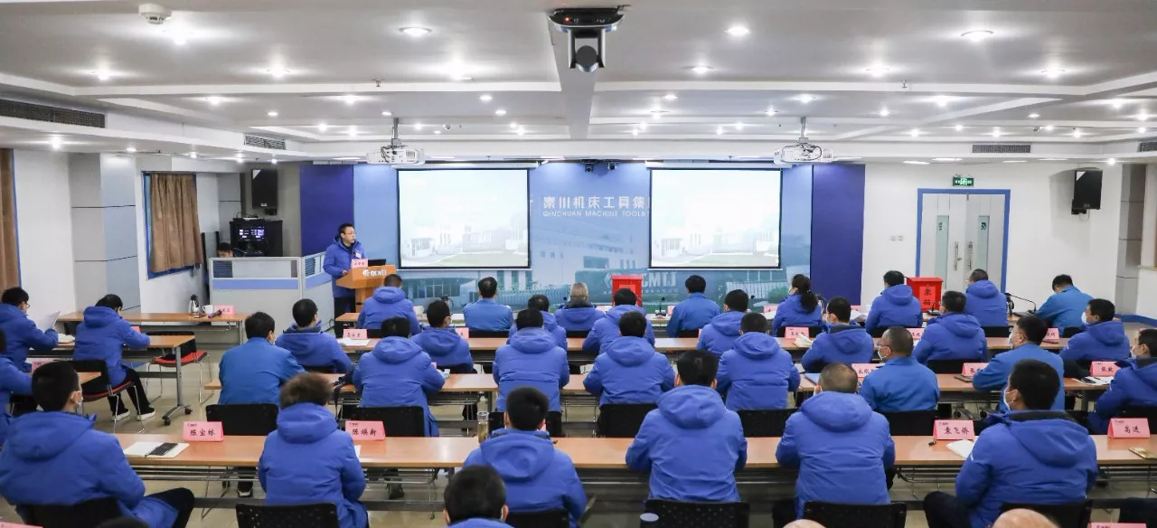 秦川機(jī)床本部召開2020年度干部述職考評會