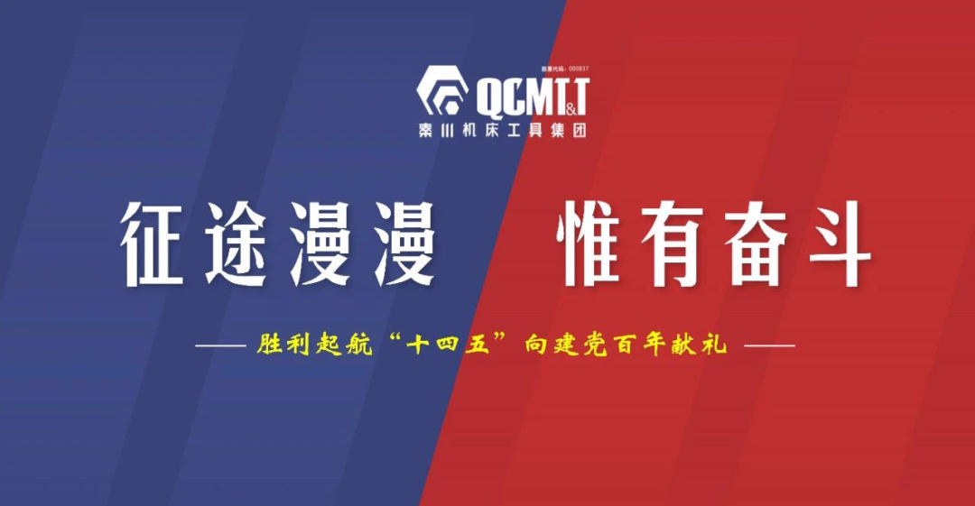 倡議書丨以奮斗姿態(tài) 決戰(zhàn)上半年