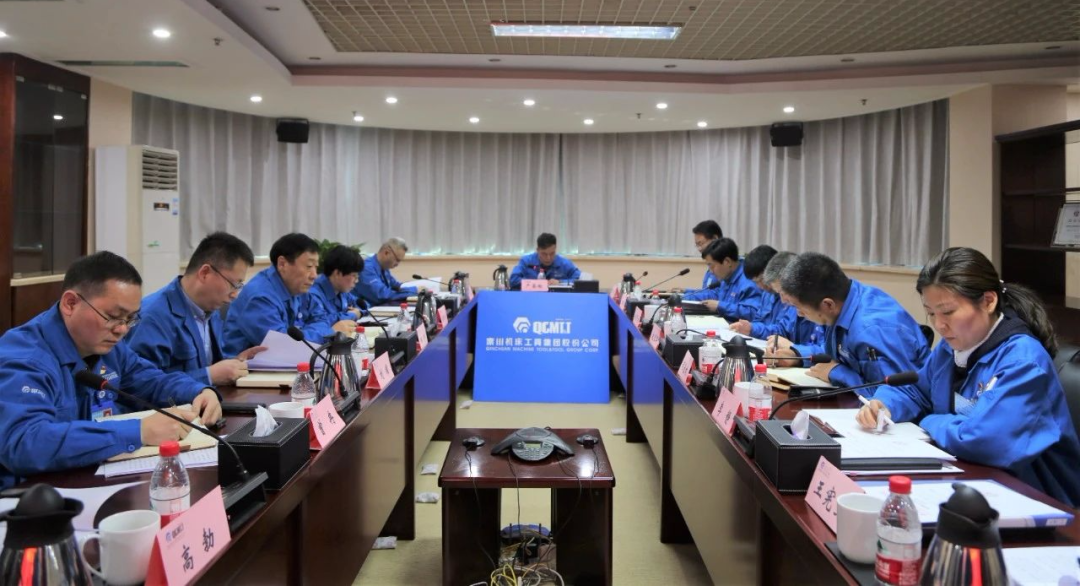 秦川集團(tuán)黨委召開2020年度領(lǐng)導(dǎo)班子民主生活會(huì)