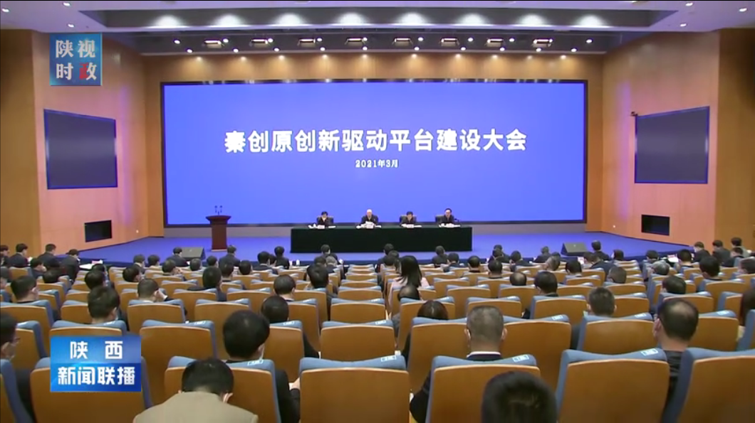 秦川集團(tuán)獲授“陜西省高檔數(shù)控機(jī)床共性技術(shù)研發(fā)平臺”