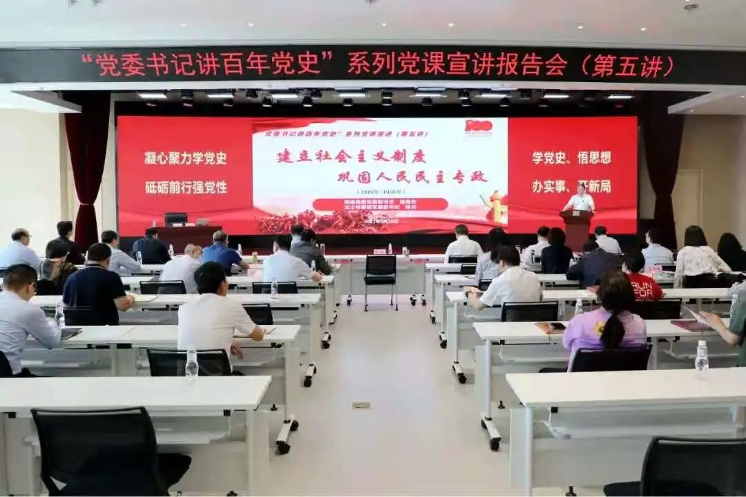 【黨建動(dòng)態(tài)】秦川集團(tuán)參加省國(guó)資委“黨委書記講百年黨史”系列黨課第五講