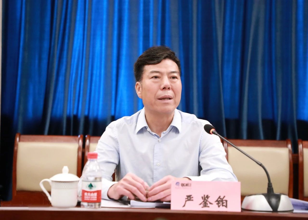 秦川集團召開2021年半年度經營工作分析會 安排部署下半年經營重點工作