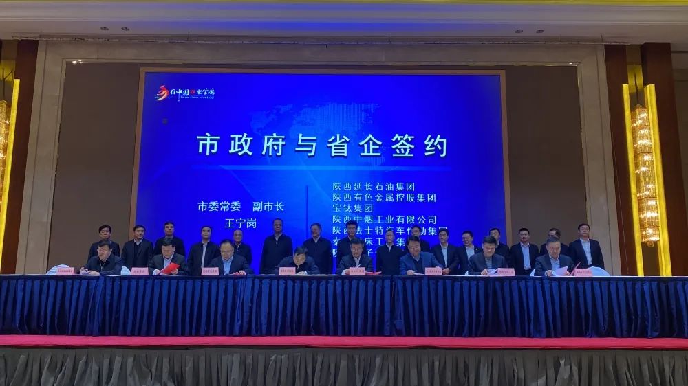 秦川集團與寶雞市政府簽署合作協(xié)議