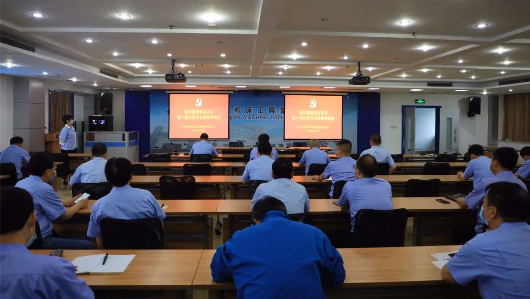 秦川集團(tuán)迅速傳達(dá)學(xué)習(xí)省十四次黨代會精神