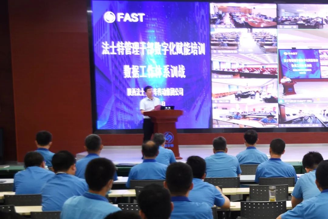 集團中層以上干部參加企業(yè)治理專題培訓