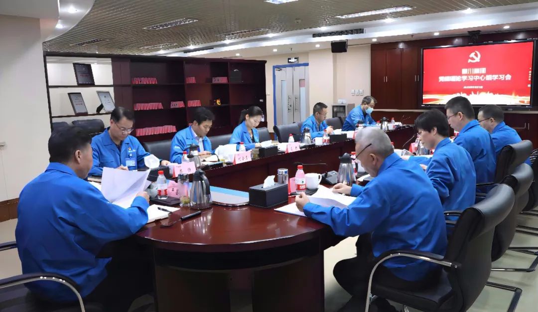 秦川集團黨委理論學(xué)習(xí)中心組開展第九次專題學(xué)習(xí)