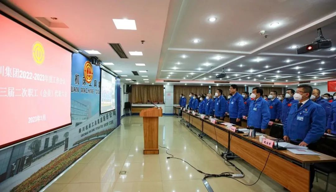【集團(tuán)資訊】秦川集團(tuán)召開2022–2023年度工作會(huì)議暨三屆二次職工（會(huì)員）代表大會(huì)
