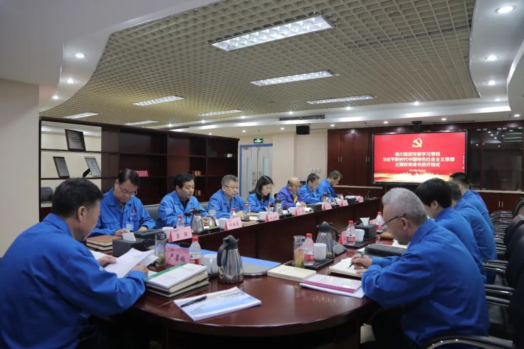 【集團(tuán)資訊】秦川集團(tuán)學(xué)習(xí)貫徹習(xí)近平新時(shí)代中國(guó)特色社會(huì)主義思想主題教育讀書班開班