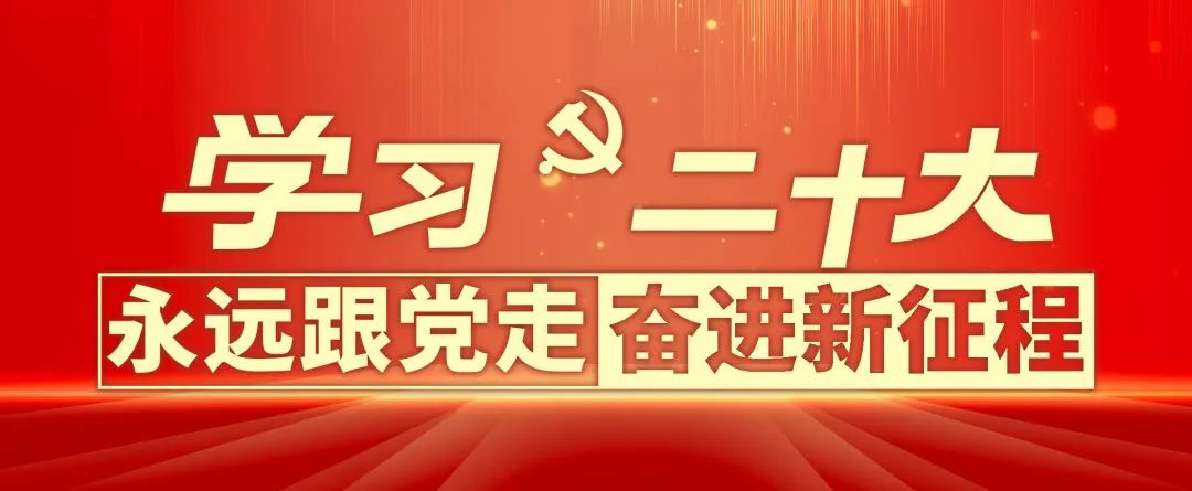 【秦川機(jī)床本部】各團(tuán)組織召開“學(xué)習(xí)二十大、永遠(yuǎn)跟黨走、奮進(jìn)新征程”專題組織生活會(huì)