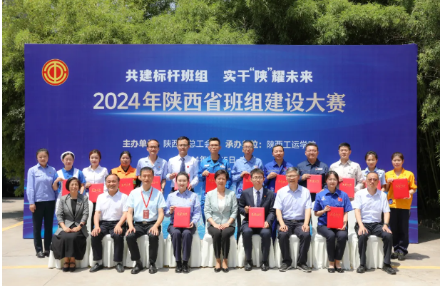 【群團工作】秦川集團在陜西省首屆班組建設(shè)大賽中斬獲佳績