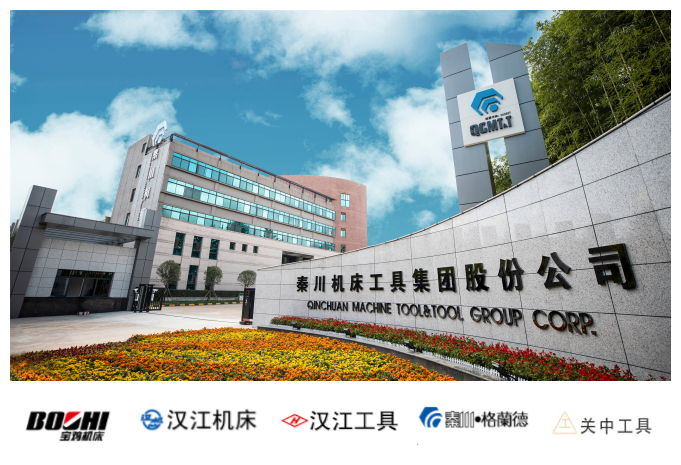 【集團(tuán)資訊】秦川集團(tuán)在內(nèi)的“寶漢天工業(yè)母機(jī)集群”入選國(guó)家級(jí)2024年先進(jìn)制造業(yè)集群！