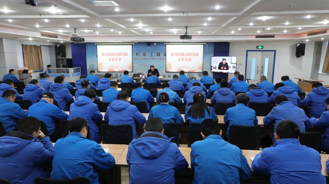 【集團資訊】秦川集團開展黨風廉政教育專題講座