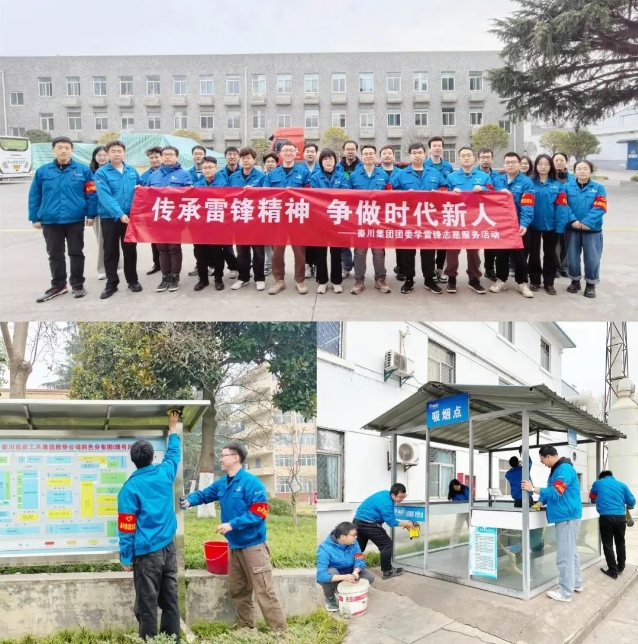 【群團(tuán)工作】秦川集團(tuán)團(tuán)委組織開(kāi)展學(xué)雷鋒志愿服務(wù)活動(dòng)